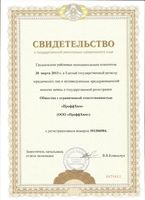 ������������� � ��������������� �����������